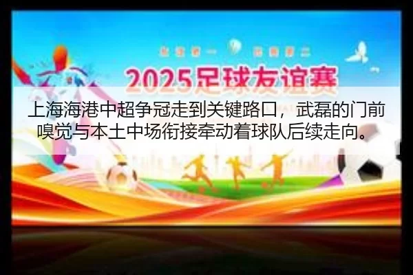 shang-hai-hai-gang-zhong-chao-zheng-guan-zou-dao-guan-jian-lu-kou-wu-lei-de-men-qian-xiu-jue-yu-ben-tu-zhong-chang-xian-2-101.jpg